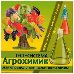 Агрохимик Тест-система для определения кислотности почвы