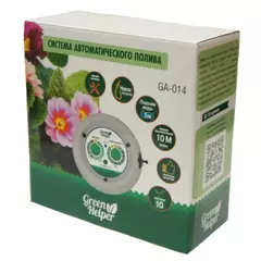 Система автоматического полива GA-014 на 10 цветов