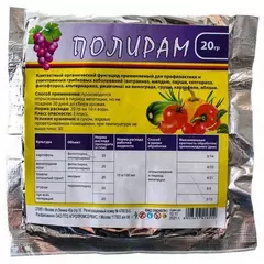 Полирам АП 20 г
