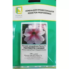 Петуния грандифлора Призм  Распберри Сандай 10 шт ПОИСК