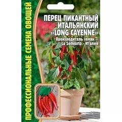 Перец пикантный ИТАЛЬЯНСКИЙ LONG CAYENNE 10 шт РЕДКИЕ СЕМЕНА