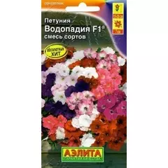 Петуния ВОДОПАДИЯ F1 смесь 7 шт АЭЛИТА