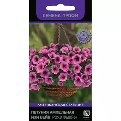 Петуния ампельная Изи Вейв F1 Роуз Фьюжн 5 шт ПОИСК