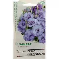 Эустома Эхо Лавандовая F1 Саката 5 шт ГАВРИШ