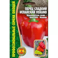 Перец Испанский Верано 15 шт РЕДКИЕ СЕМЕНА