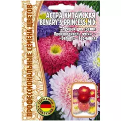Астра китайская BENARY'S PRINCESS MIX 10 шт РЕДКИЕ СЕМЕНА
