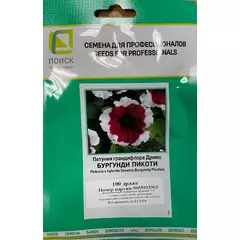 Петуния грандифлора Дримс Бургунди Пикоти 10 шт ПОИСК