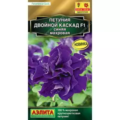 Петуния махровая Двойной каскад F1 синяя 10 шт АЭЛИТА