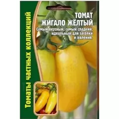Томат Жигало желтый 10 шт РЕДКИЕ СЕМЕНА
