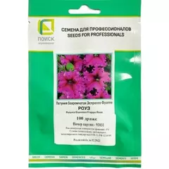 Петуния бахромчатая Эспрессо Фраппе Роуз 100 шт ПОИСК