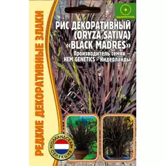 Рис декоративный 0,1 г РЕДКИЕ СЕМЕНА