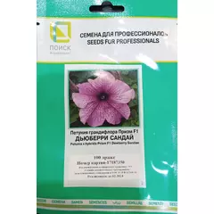Петуния грандифлора Призм Дьюберри Сандай 10 шт ПОИСК
