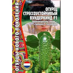 Огурец Стрессоустойчивый Вундеркинд F1 5+1 шт РЕДКИЕ СЕМЕНА