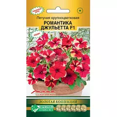 Петуния кр цв Романтика F1 Джульетта 5 шт ЕС