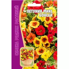 Петуния микс Бонсай 200 семян РЕДКИЕ СЕМЕНА