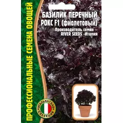Базилик перечный Рокс F1 Италия 0,1г РЕДКИЕ СЕМЕНА