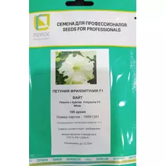 Петуния Фриллитуния Вайт 100 шт ПОИСК