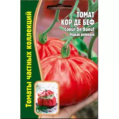 Томат Кор Де Беф Франция 10 шт РЕДКИЕ СЕМЕНА