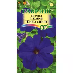 Петуния Канон темно-синяя F1 7 шт ГАВРИШ
