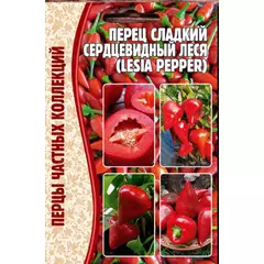 Перец Сердцевидный Леся 10 шт РЕДКИЕ СЕМЕНА