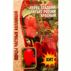 Перец Гигант России красный 10 шт РЕДКИЕ СЕМЕНА