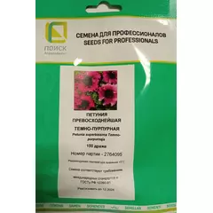 Петуния превосходнейшая Темно-пурпурная 100 шт ПОИСК