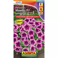 Петуния мн цв Мамбо F1 орхидея 7 шт АЭЛИТА