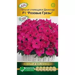 Петуния стелющаяся Джоконда Розовые грезы 5 шт ЕС