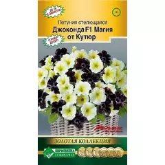 Петуния стелющаяся Джоконда Магия от Кутюр 5 шт ЕС
