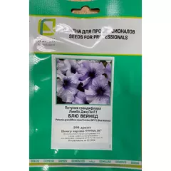 Петуния грандифлора Лимбо Джи Пи F1 Блю Вайнед 10 шт ПОИСК