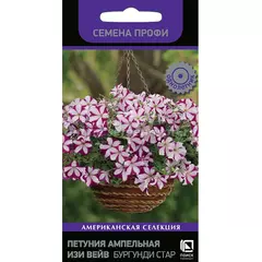 Петуния ампельная Изи Вейв F1 Бургунди Стар 5 шт ПОИСК