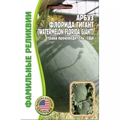 Арбуз Флорида Гигант 5 шт РЕДКИЕ СЕМЕНА