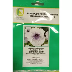Петуния грандифлора Лимбо Джи Пи Сильвер Блю F1 100 шт ПОИСК