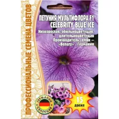 Петуния мультифлора Селебрети блю Айс F1 15 шт РЕДКИЕ СЕМЕНА