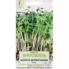 Микрозелень Капуста кольраби микс 5 г ПОИСК