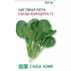 Репа листовая Салад Комацуна F1 0,5 г Сады Азии