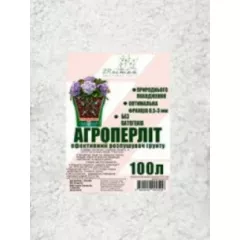 Агро Перлит 100 л