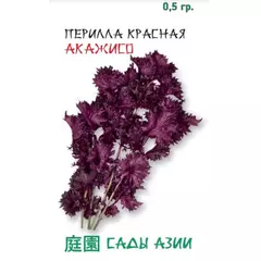 Перилла красная Акажисо 0,5 г Сады Азии