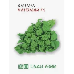 Ханана Канзаши F1 0,5 г Сады Азии