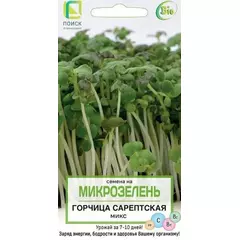 Микрозелень Горчица сарептская салатная 5 г ПОИСК