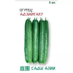 Огурец Адзиикаку F1 5 шт Сады Азии