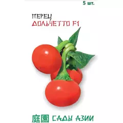 Перец сладкий Дольчетто F1 5 шт Сады Азии