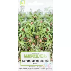 Микрозелень Кориандр овощной микс 5 г ПОИСК