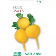 Редис Злата 0,5 г Сады Азии