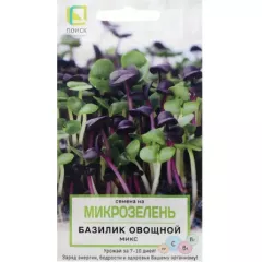 Микрозелень Базилик овощной Микс 5 г ПОИСК