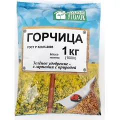 Горчица 1 кг (Фасовка)