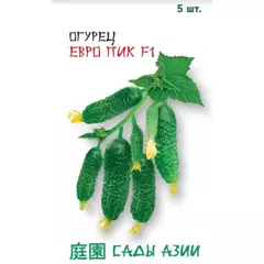 Огурец Евро Пик F1 5 шт Сады Азии