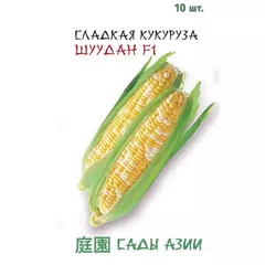 Кукуруза сахарная Шуудан F1 10 шт Сады Азии