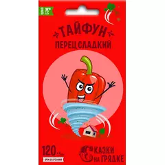 Перец сладкий Тайфун 0,3 г СКАЗКИ НА ГРЯДКЕ