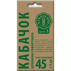 Кабачок цуккини Скворушка 3 г КУБАНСКИЕ СЕМЕНА крафт